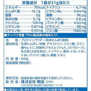 ◆ザバス アクア ホエイプロテイン100 グレ...の詳細画像2
