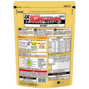 ◆ザバス ジュニアプロテイン ココア 840g...の詳細画像1