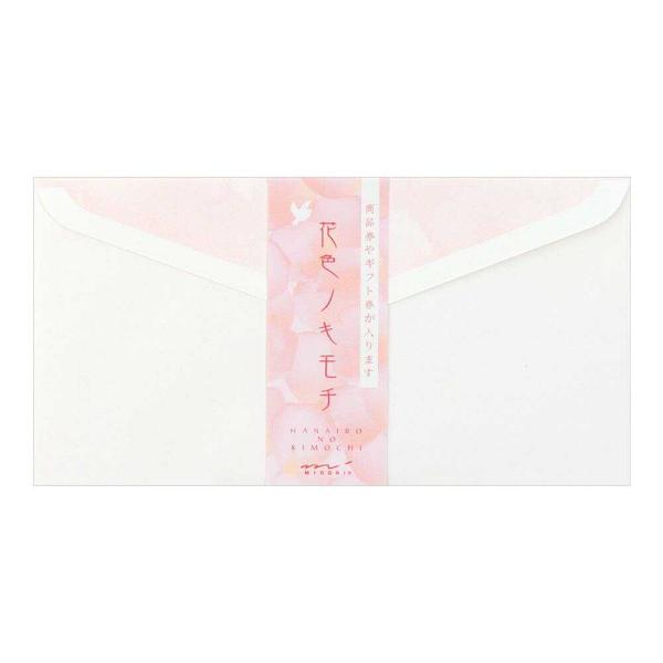 ミドリ 封筒 花色ノキモチ 10枚