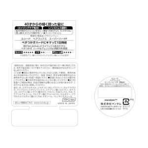 ルシード ヘアワックス スーパーハード 80gの詳細画像1