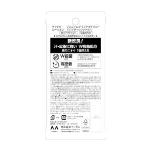 【医薬部外品】ギャツビー プレミアムタイプデオ...の詳細画像1