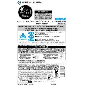 【医薬部外品】ルシード 薬用デオドラントボディ...の詳細画像1