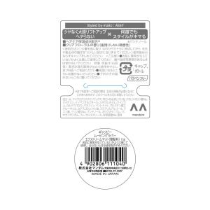 ギャツビー ムービングラバー エクストリームマ...の詳細画像1