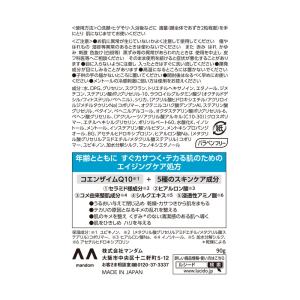 ルシード パーフェクトスキンジェル 90gの詳細画像1