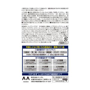 【医薬部外品】マンダム ルシード 薬用パーフェ...の詳細画像1