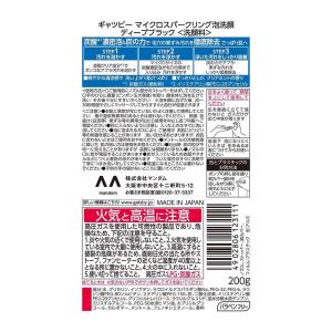 マンダム ギャツビー マイクロスパークリング ...の詳細画像1