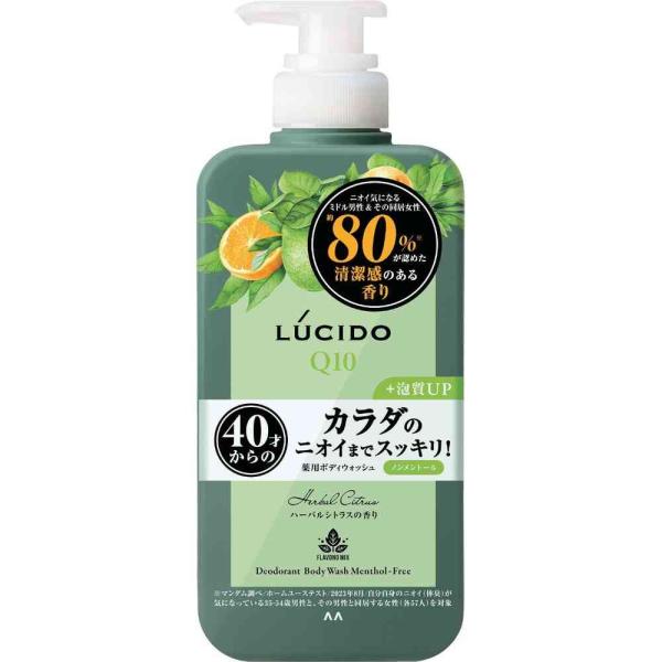 【医薬部外品】ルシード 薬用デオドラント ボディウォッシュ ノンメントール ハーバルシトラス 450...