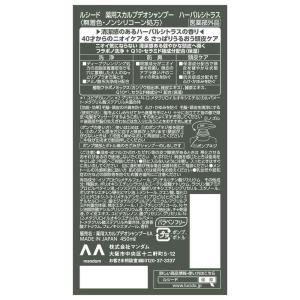 【ポイント10倍】【医薬部外品】ルシード 薬用...の詳細画像1