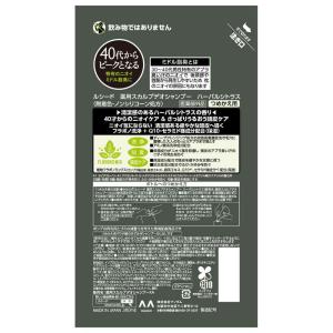 【医薬部外品】ルシード 薬用スカルプデオシャン...の詳細画像1