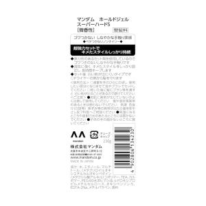 マンダム ホールドジェル スーパーハード 230gの詳細画像1
