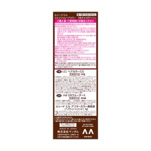 【医薬部外品】マンダム ルシードエル ミルクジ...の詳細画像1