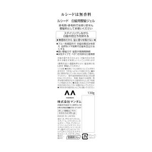 ルシード 白髪用整髪ジェル 130gの詳細画像1