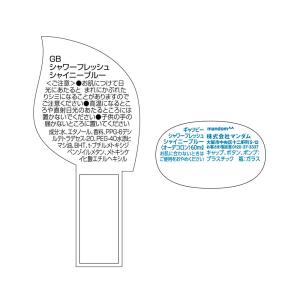 ギャツビー シャワーフレッシュ シャイニーブル...の詳細画像1