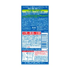 マンダム シンプリティ くつ用フレッシュデオス...の詳細画像1