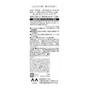 マンダム ルシードエル オイルトリートメント ...の詳細画像1