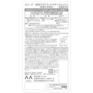 【ポイント10倍】【医薬部外品】ルシード 薬用...の詳細画像1