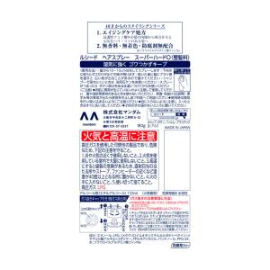 ルシード ヘアスプレー スーパーハード 180gの詳細画像1