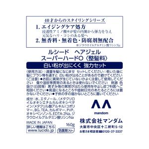 ルシード ヘアジェル スーパーハード 160gの詳細画像1