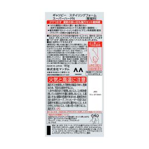 ギャツビー スタイリングフォーム スーパーハー...の詳細画像1