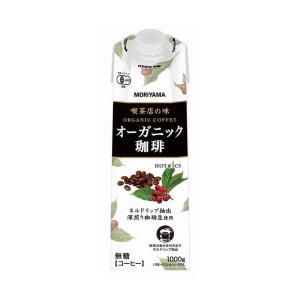 ◆守山乳業 喫茶店の味 オーガニック 珈琲 1000g｜サンドラッグe-shop