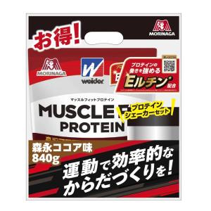 ◆【ポイント10倍】森永製菓 ウィダー マッスルフィットプロテイン 森永ココア味 シェーカーセット ...