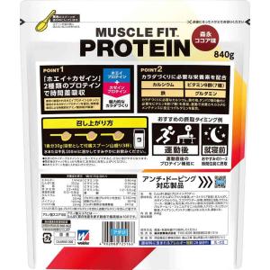 ◆森永製菓 ウイダー マッスルフィットプロテイ...の詳細画像1