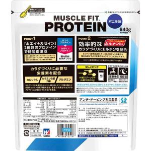 ◆森永製菓ウイダーマッスルフィットPバニラ味 ...の詳細画像1