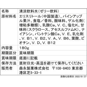 ◆inゼリー マルチビタミン カロリーゼロ 1...の詳細画像1