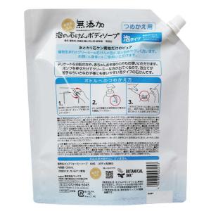 マックス 無添加泡の石けんボディソープ 大容量...の詳細画像1