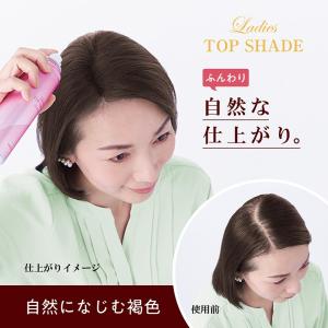 柳屋本店 レディーストップシェード スプレーウ...の詳細画像5