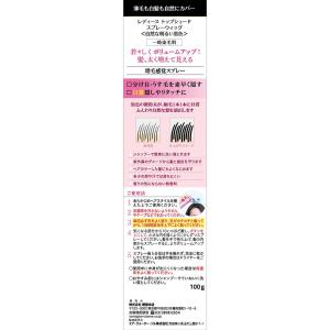 柳屋本店 レディーストップシェード スプレーウ...の詳細画像2