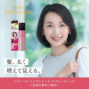 柳屋本店 レディーストップシェード スプレーウ...の詳細画像4
