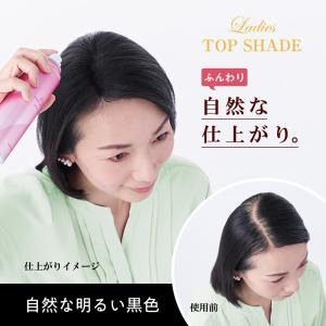 柳屋本店 レディーストップシェード スプレーウ...の詳細画像5