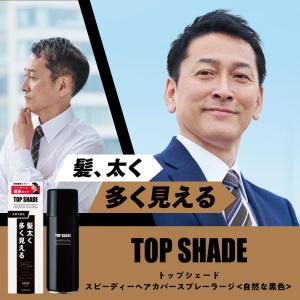 柳屋トップシェード スピーディーカバースプレー...の詳細画像3