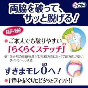 ライフリ‐ 尿とりパッドなしでも長時間安心パン...の詳細画像2