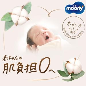 ナチュラルムーニー おしりふき オーガニック ...の詳細画像1