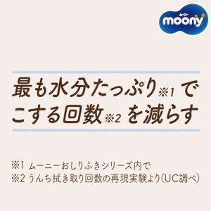 ナチュラルムーニー おしりふき オーガニック ...の詳細画像3