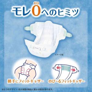 ユニチャーム ムーニー エアフィット お誕生〜...の詳細画像1