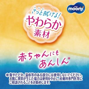 ユニ・チャーム ムーニー 手口ふき 詰替 58...の詳細画像1