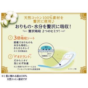 ユニチャーム ソフィ Kiyora(キヨラ) ...の詳細画像2