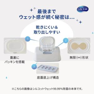 ユニ・チャーム シルコット 99.99%除菌ウ...の詳細画像3