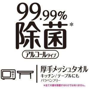 ユニ・チャーム シルコット 99.99%除菌ウ...の詳細画像3