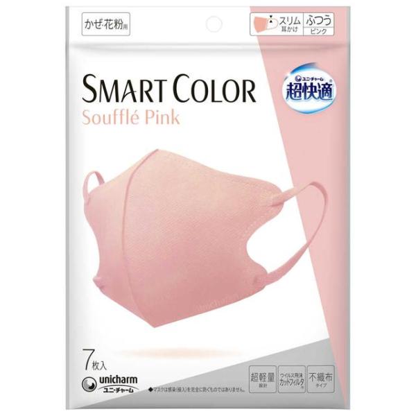 ユニ・チャーム 超快適マスク SMARTCOLOR（スマートカラー） Pink（ピンク） ふつう 7...