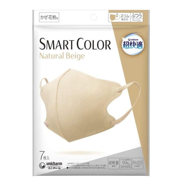 【ポイント9倍】ユニ・チャーム 超快適マスク SMARTCOLOR（スマートカラー） Beige（ナ...