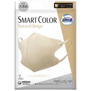 【ポイント9倍】ユニ・チャーム 超快適 SMART COLOR ナチュラルベージュ 大きめ 不織布マスク 7枚
