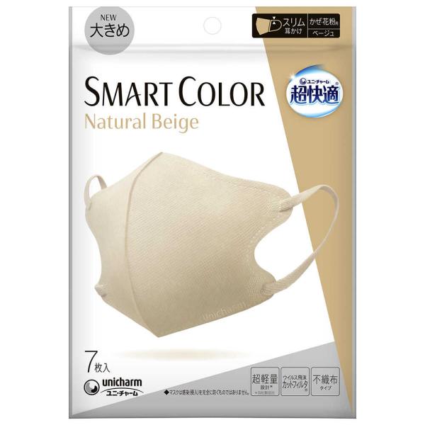 【ポイント9倍】ユニ・チャーム 超快適 SMART COLOR ナチュラルベージュ 大きめ 不織布マ...