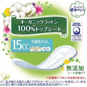 ユニ・チャーム チャームナップ 吸水さらフィ ...の詳細画像2