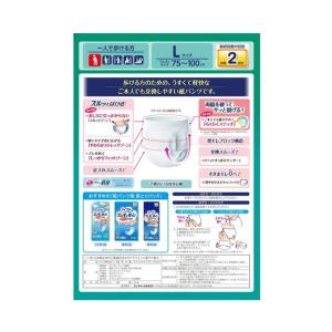 【大人用おむつ類】ユニチャーム ライフリー う...の詳細画像1