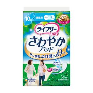 【軽失禁パッド】ライフリー さわやかパッド 微量用 10cc 36枚