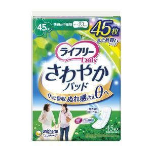 【軽失禁パッド】ライフリ- さわやかパッド 快適の中量用 45cc 45枚